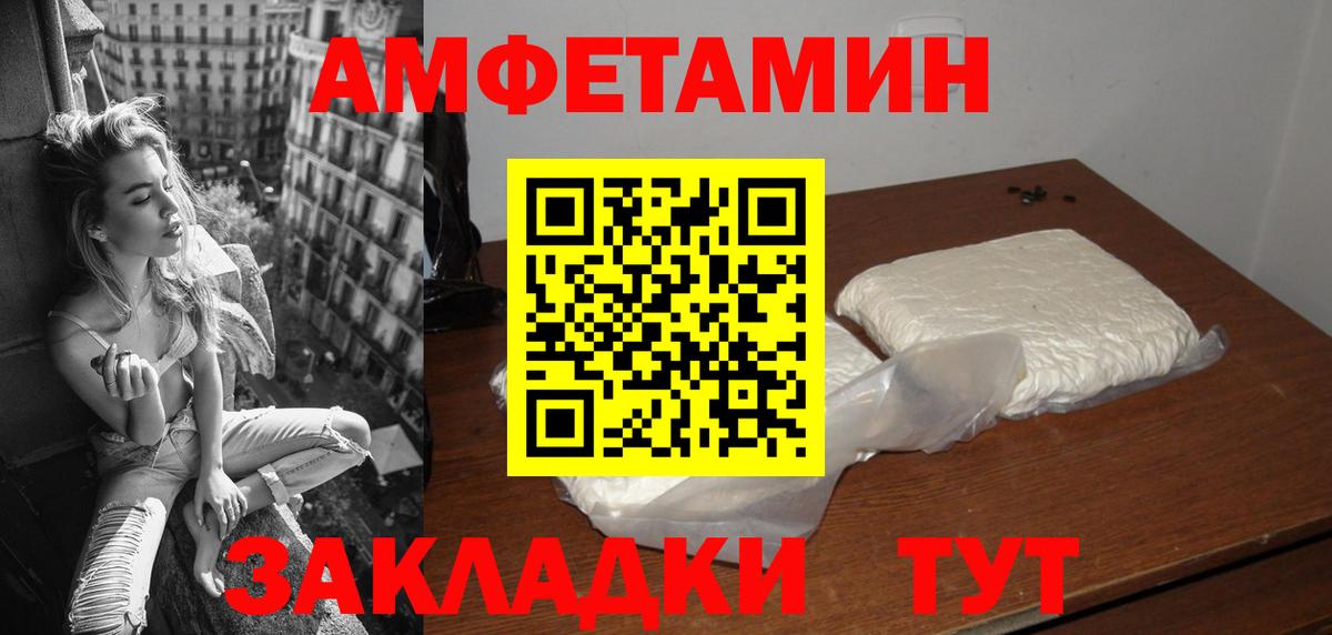Скопин  АМФ  Вход с VPN  АМФЕТАМИН  Amphetamine VHQ 