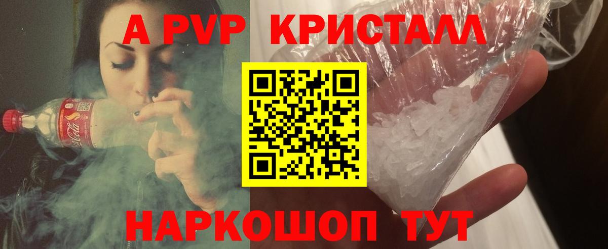 APVP СК Скопин