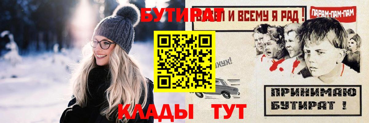 Бутират 99% Скопин