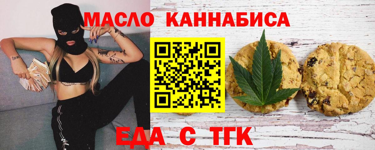 Скопин  Cannafood конопля  Вход с VPN 
