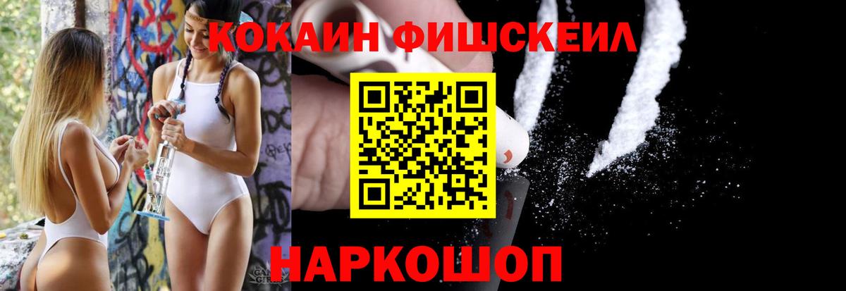 Cocaine 98% Скопин