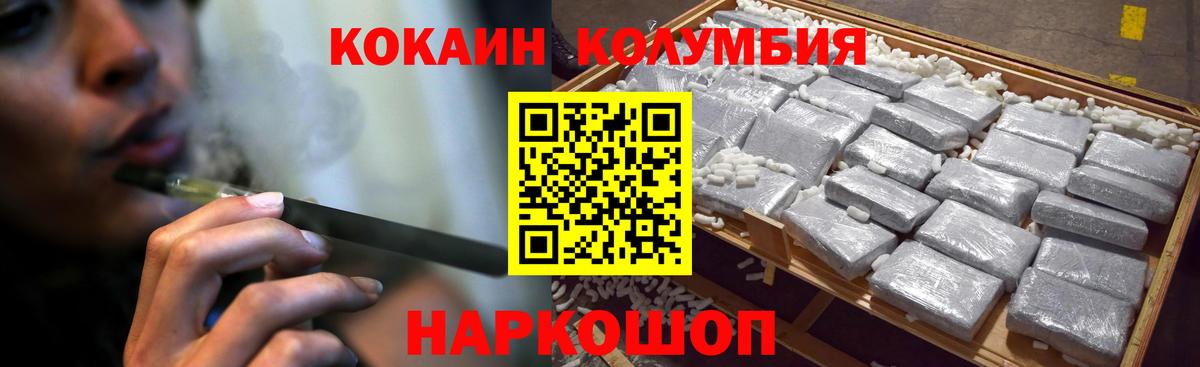 КОКАИН VHQ  Кокаин 99%  Вход с VPN  Скопин 