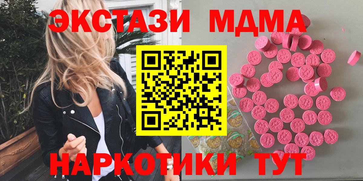 Скопин  где можно купить наркотик  ЭКСТАЗИ  ЭКСТАЗИ mix  Вход с VPN  Экстази ешки 