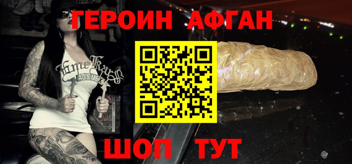 ГЕРОИН хмурый  Вход с VPN  Скопин 