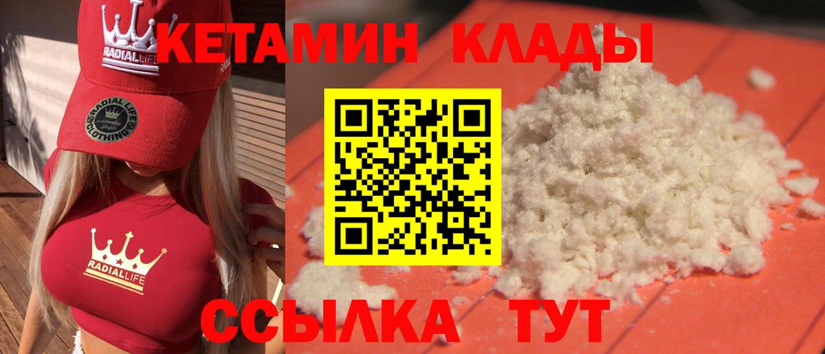 Скопин  Кетамин ketamine  Вход с VPN 