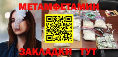 метамфетамин Пыть-Ях