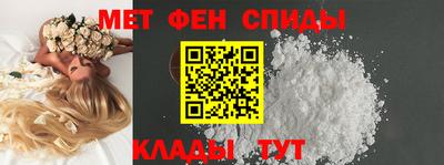 метамфетамин Пыть-Ях
