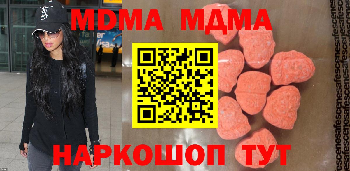 MDMA Molly  Вход с VPN  Скопин  МДМА crystal 