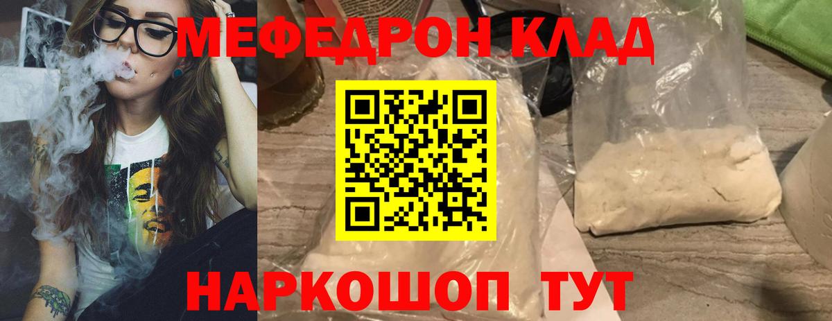 Скопин  Мефедрон 4 MMC  МЕФ  МЕФ кристаллы  ссылка на мегу ТОР  Вход с VPN  МЕФ 