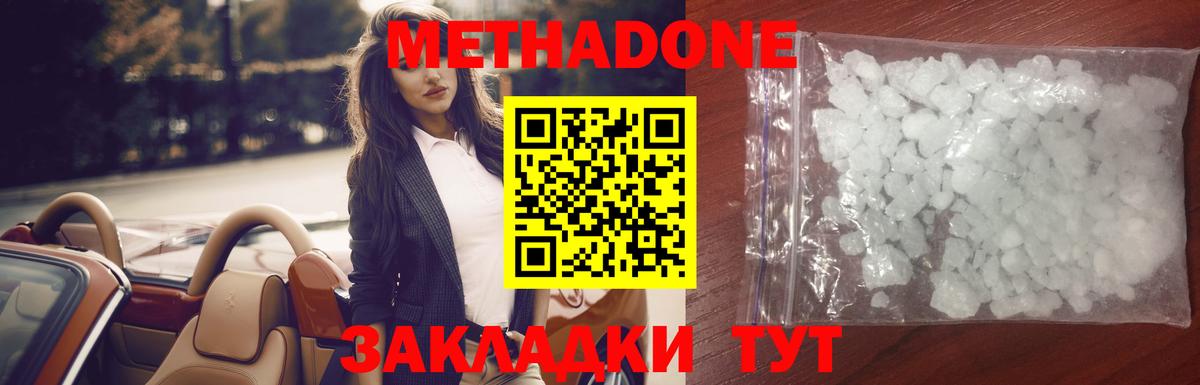 darknet официальный сайт  Вход с VPN  МЕТАДОН methadone  Скопин  МЕТАДОН мёд 