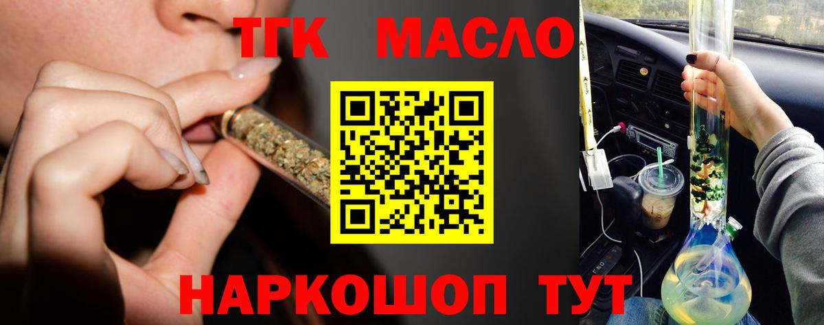 Скопин  Дистиллят ТГК Wax  MEGA вход  как найти закладки  Вход с VPN  ТГК концентрат 