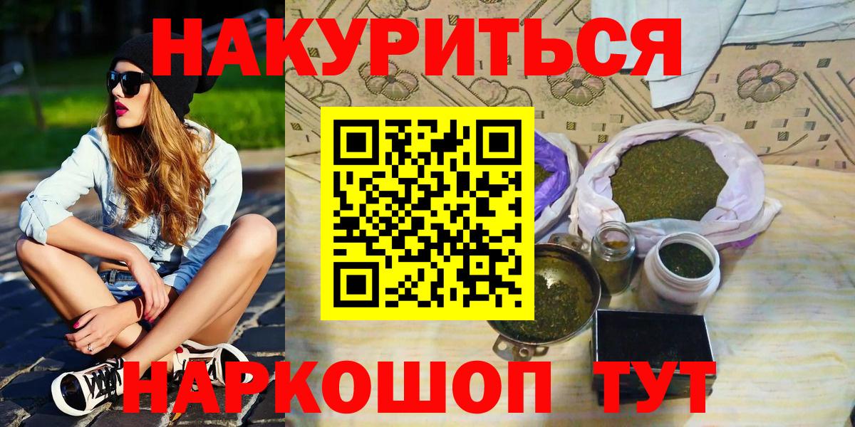 Канабис Ganja  Вход с VPN  Конопля ГИДРОПОН  Скопин  МАРИХУАНА семена  Шишки марихуана AK-47 